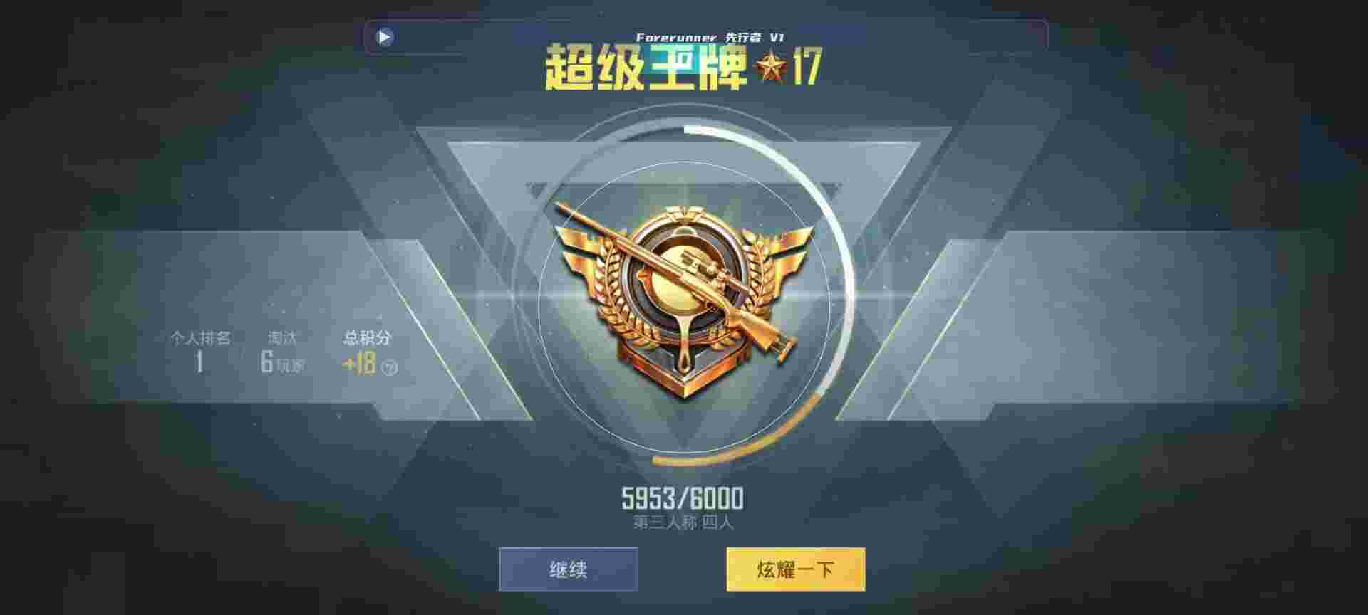 和平精英鸡腿辅助自瞄 - 红包小卡片辅助预览图